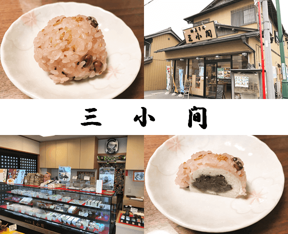 加須市 三小間 さんこま 創業６０年以上の老舗和菓子屋が創る絶品 いがまんじゅう キクサトログ
