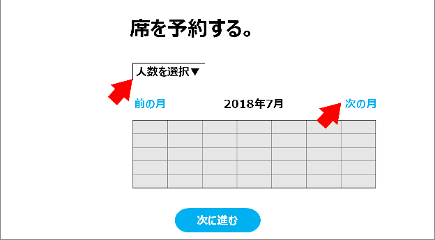 予約限定 ポケモンカフェ日本橋でピカチュウに合おう ｗｅｂ予約方法を徹底解説 キクサトログ