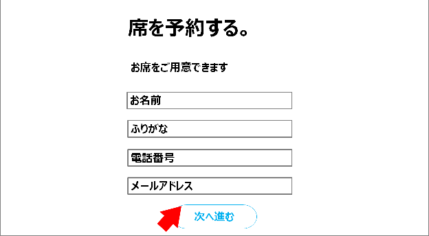 予約限定 ポケモンカフェ日本橋でピカチュウに合おう ｗｅｂ予約方法を徹底解説 キクサトログ