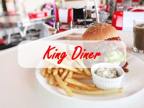 【羽生市 KingDiner(キングダイナー)】 50年代アメリカンアンティークでポップなカフェ